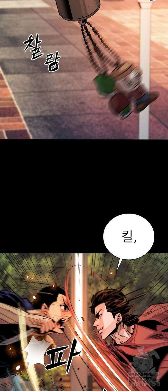 최악의 세대 3화 90