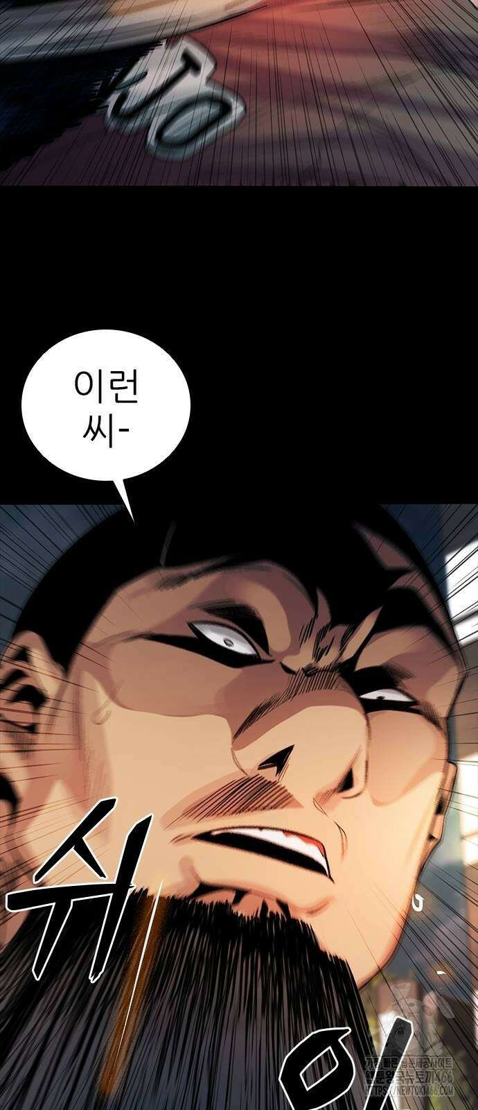 최악의 세대 3화 93