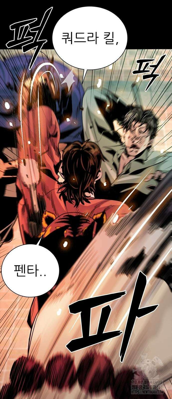 최악의 세대 3화 97