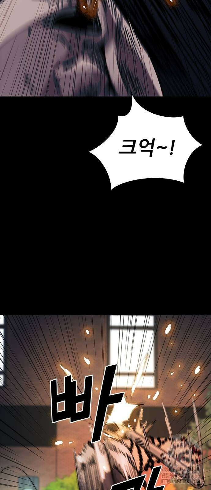 최악의 세대 3화 100