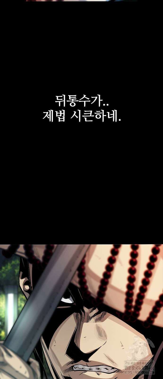 최악의 세대 3화 102