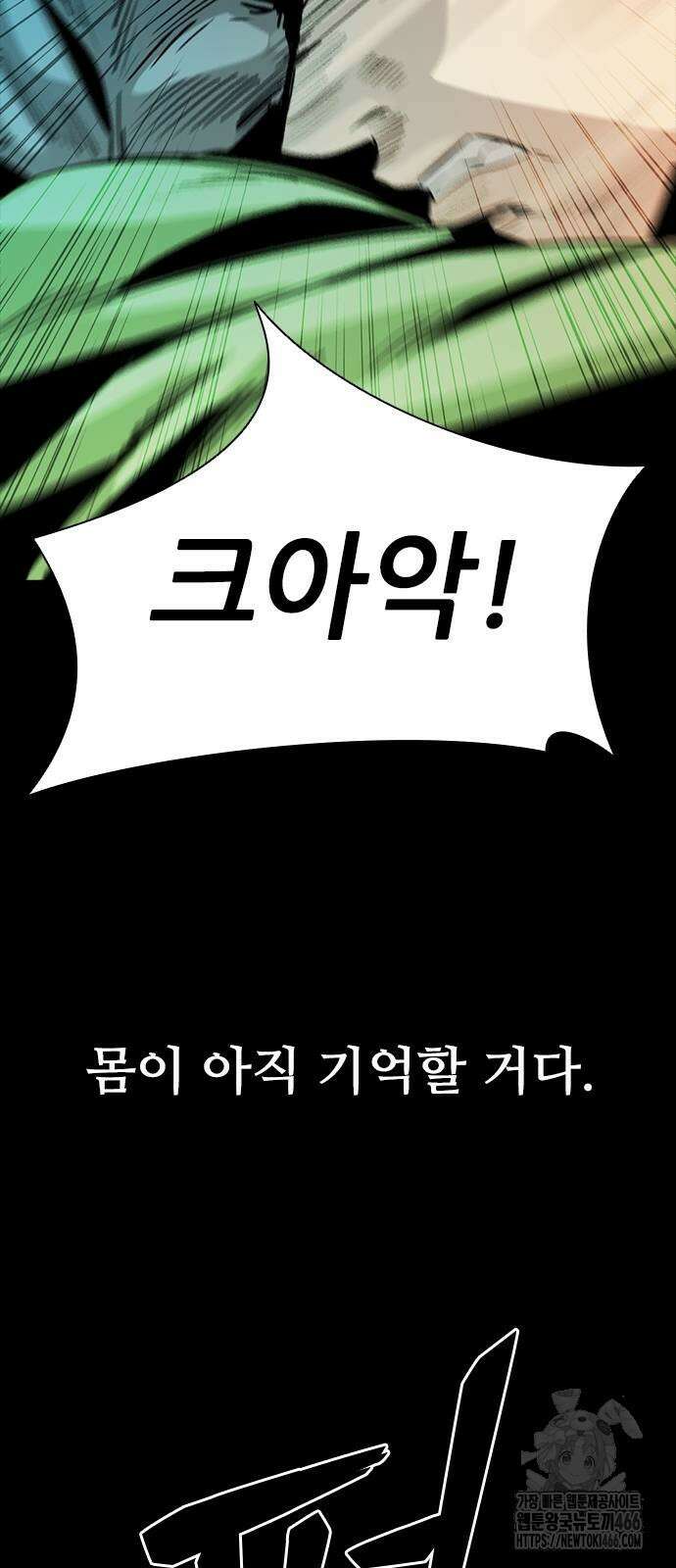 최악의 세대 3화 105