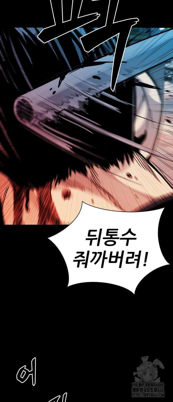 최악의 세대 3화 106