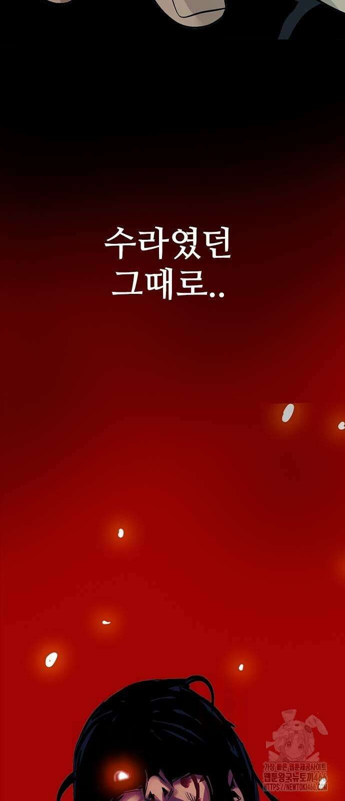 최악의 세대 3화 111