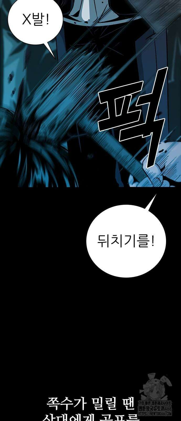 최악의 세대 3화 115