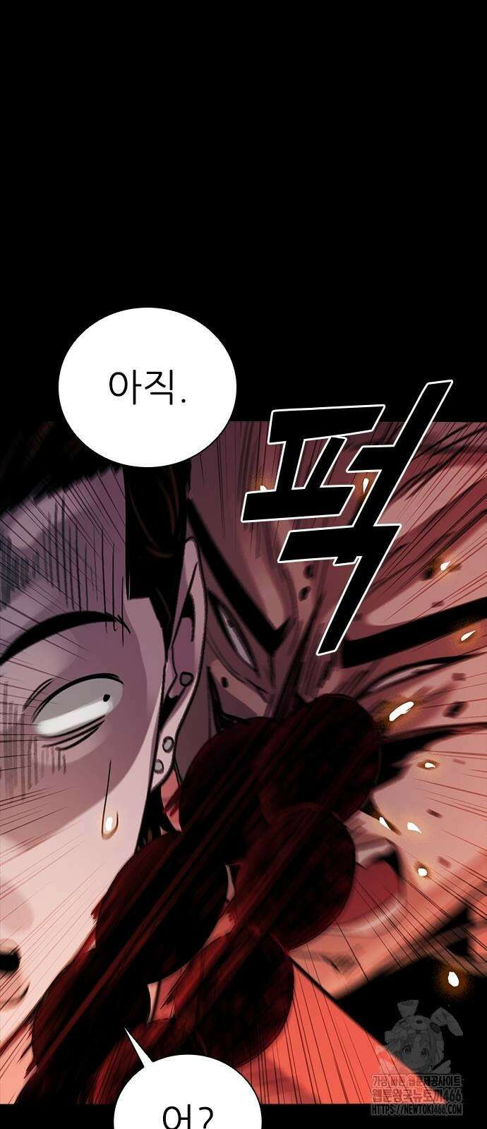 최악의 세대 3화 119