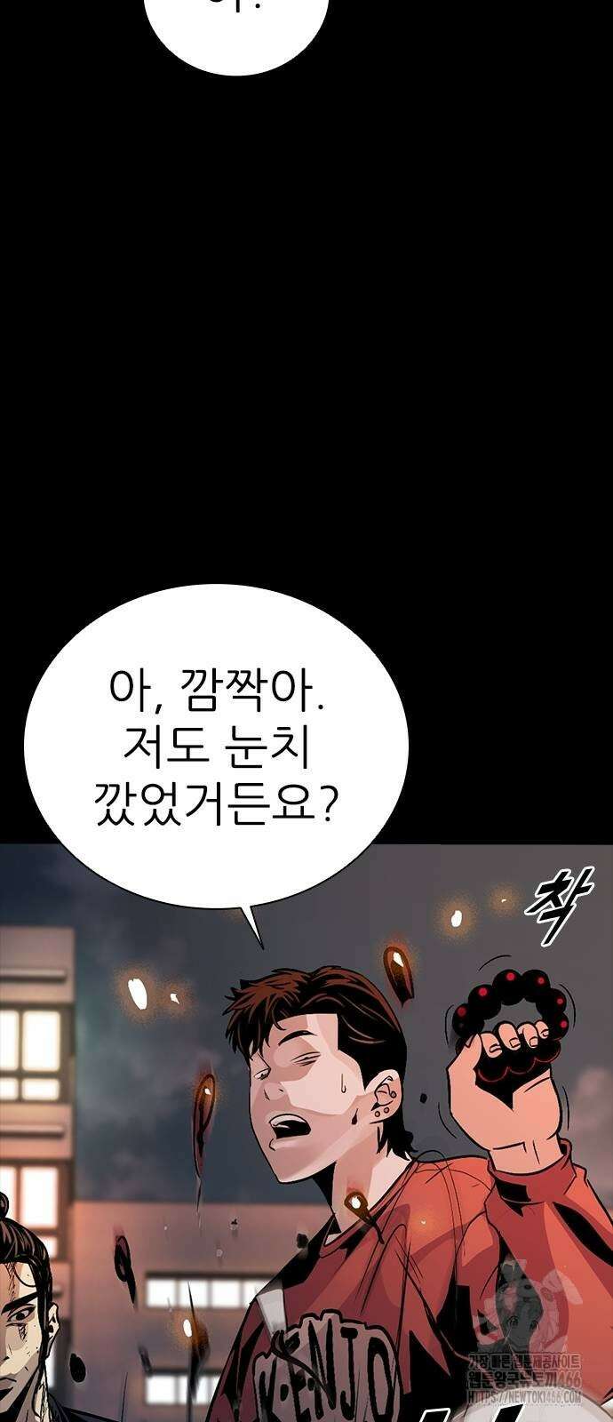 최악의 세대 3화 120