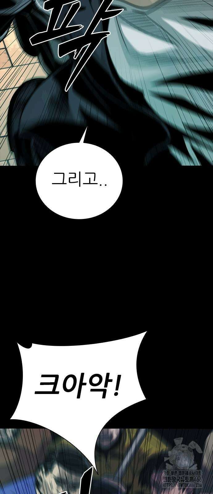 최악의 세대 3화 130
