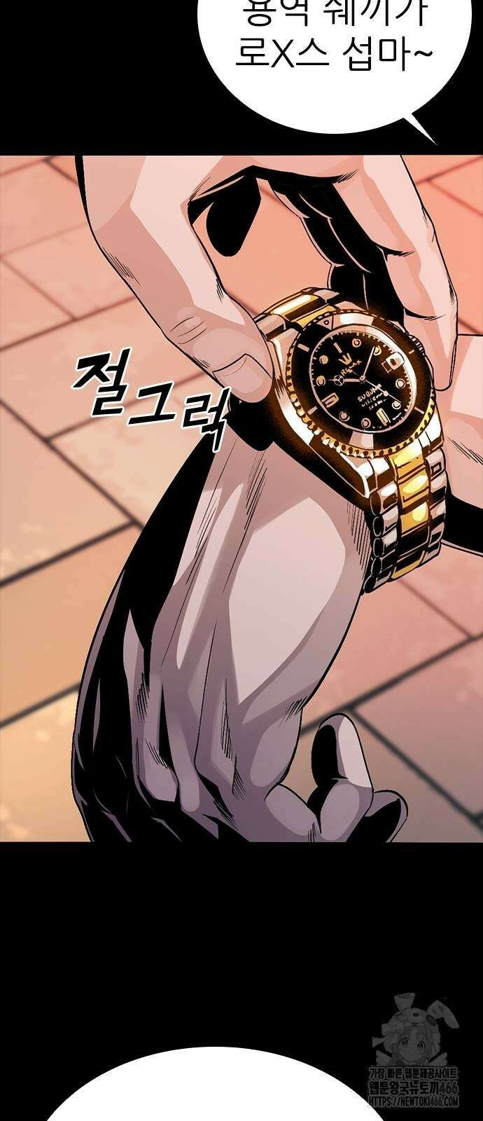 최악의 세대 3화 144