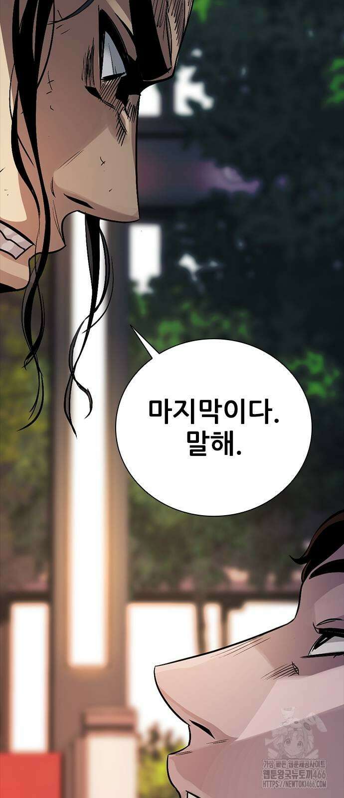 최악의 세대 3화 159