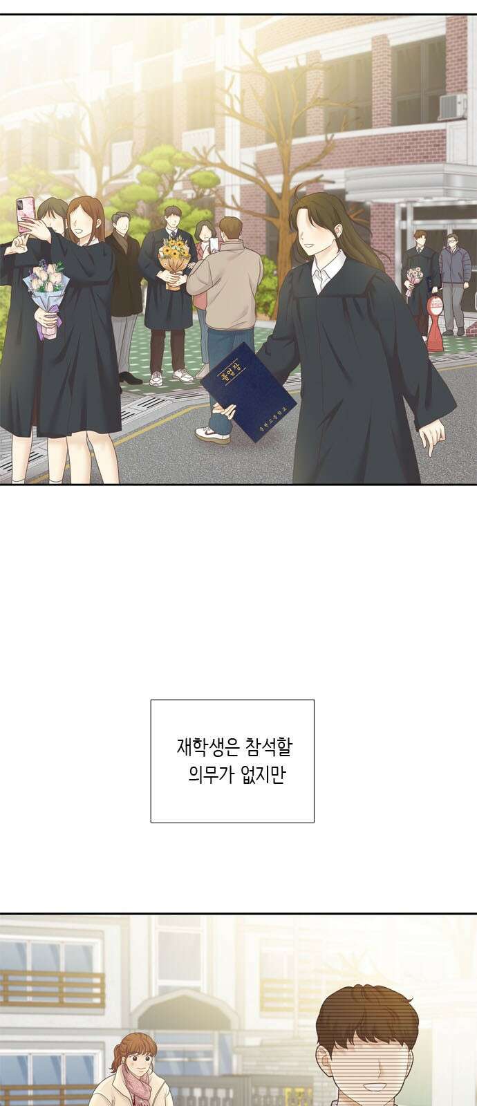 소녀의 세계 - 2부 216화 2
