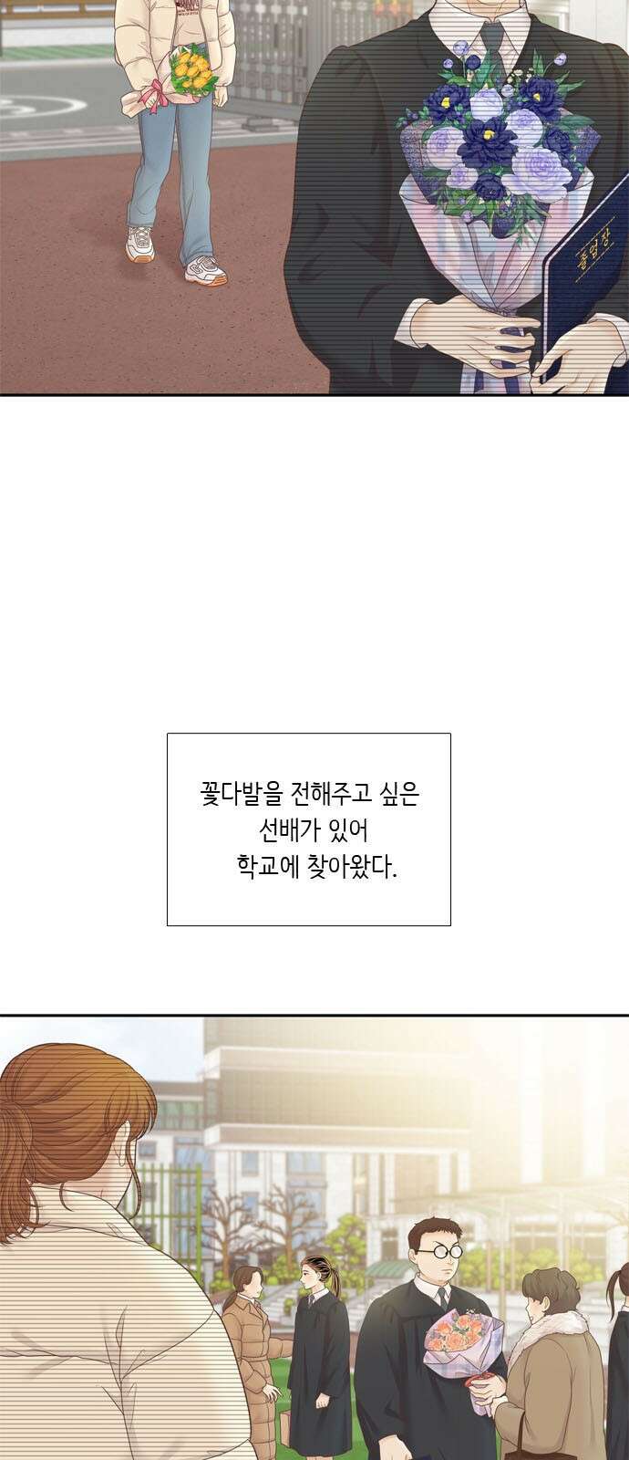 소녀의 세계 - 2부 216화 3
