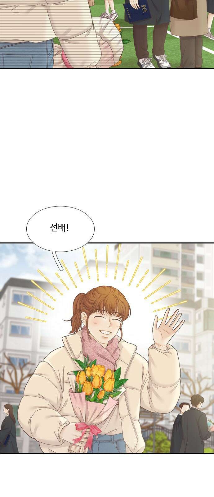 소녀의 세계 - 2부 216화 4