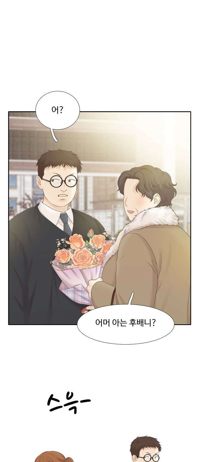 소녀의 세계 - 2부 216화 5