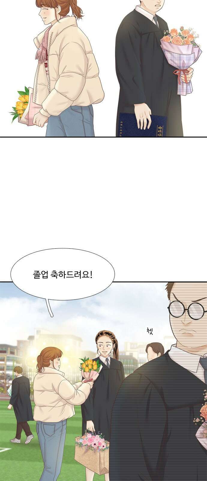 소녀의 세계 - 2부 216화 6