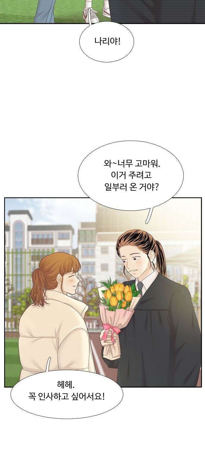 소녀의 세계 - 2부 216화 7