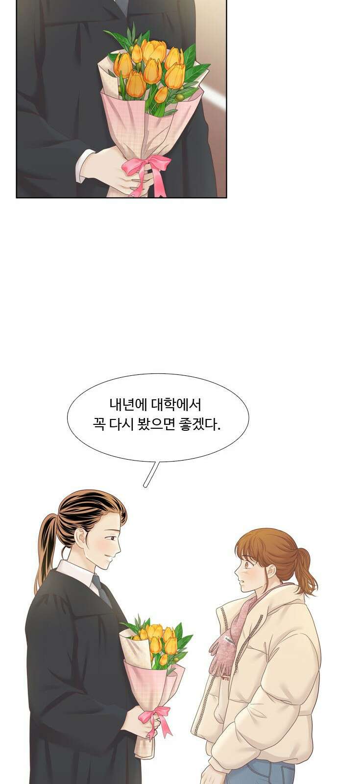 소녀의 세계 - 2부 216화 10