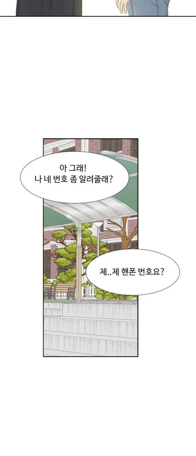 소녀의 세계 - 2부 216화 11