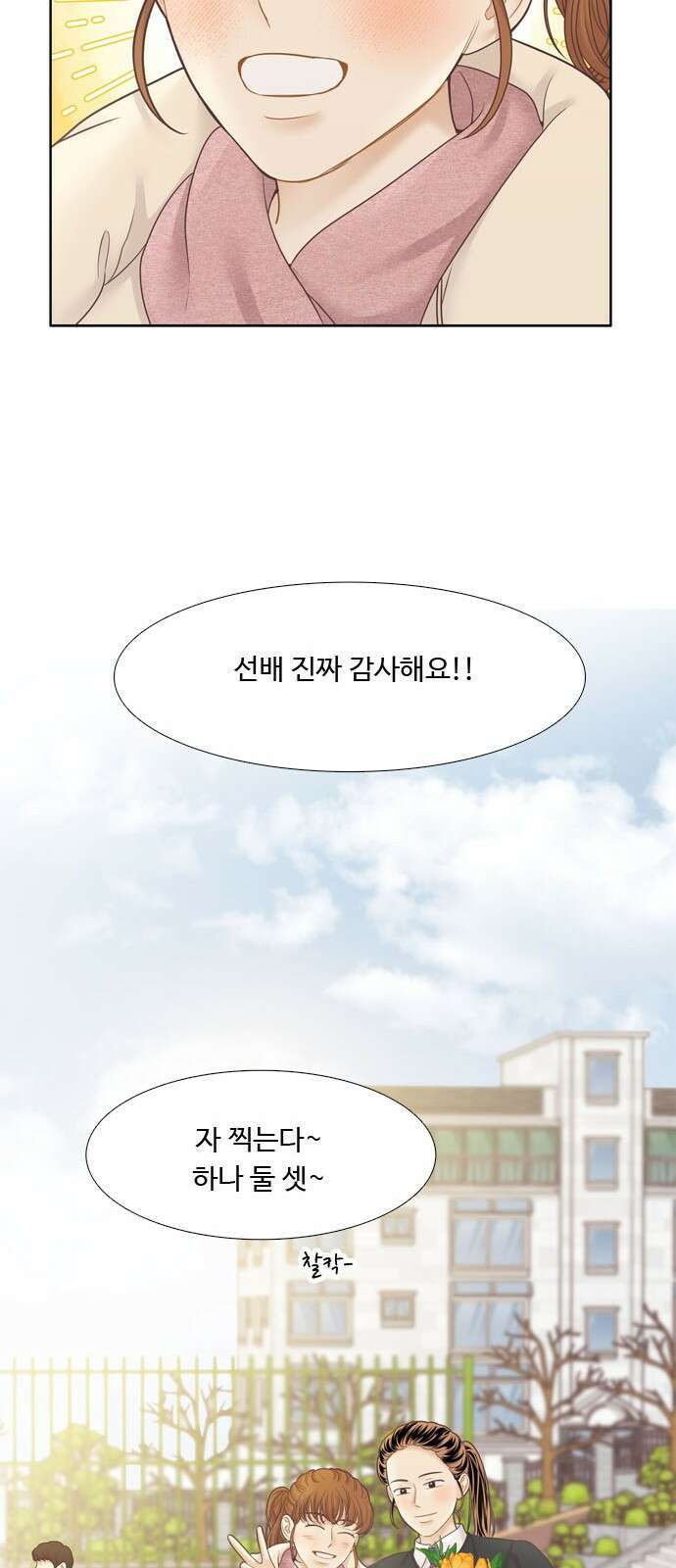 소녀의 세계 - 2부 216화 14