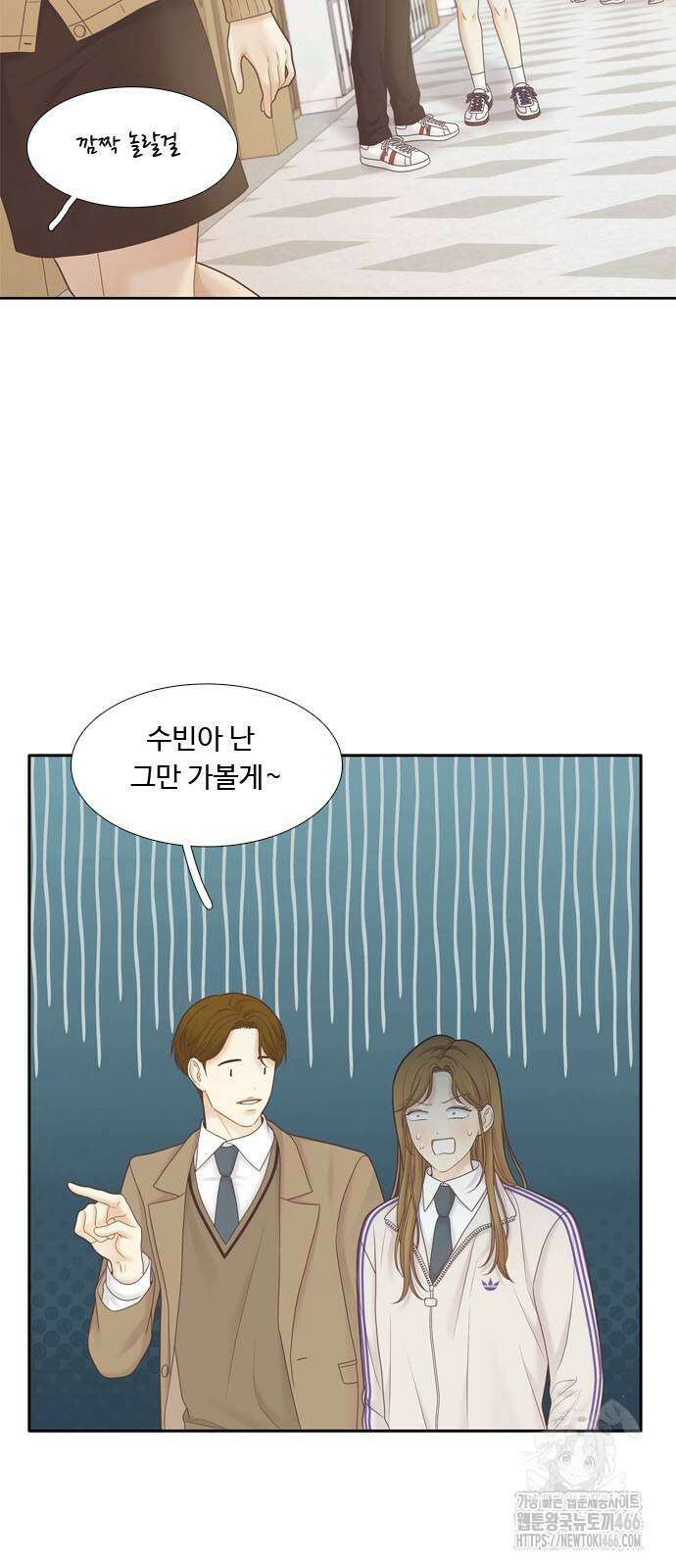 소녀의 세계 2부 219화 6