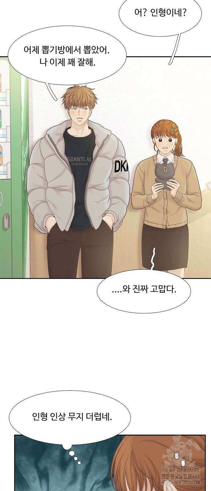 소녀의 세계 2부 219화 8