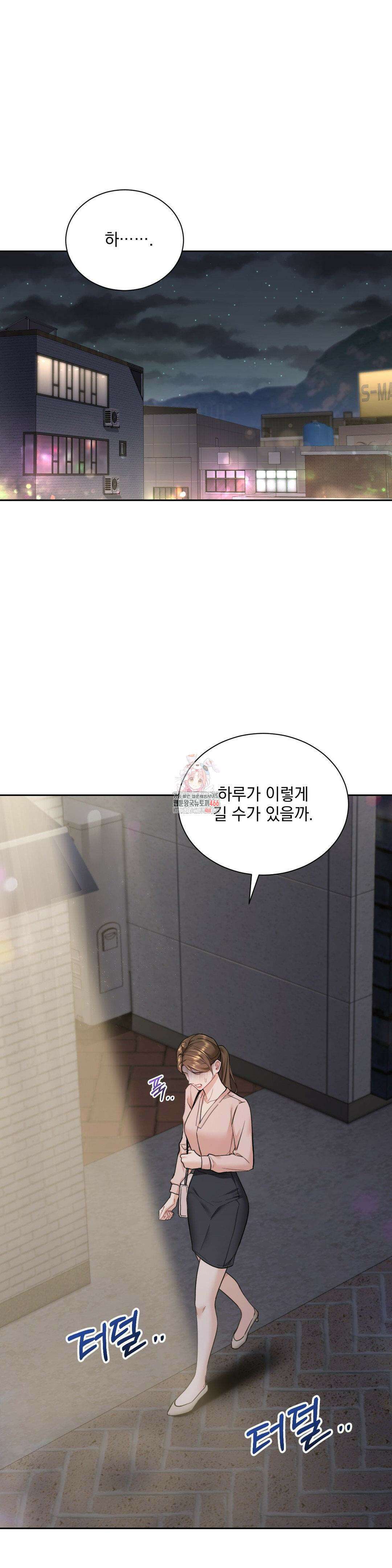 내겐 너무 다정한 보스 10화 1