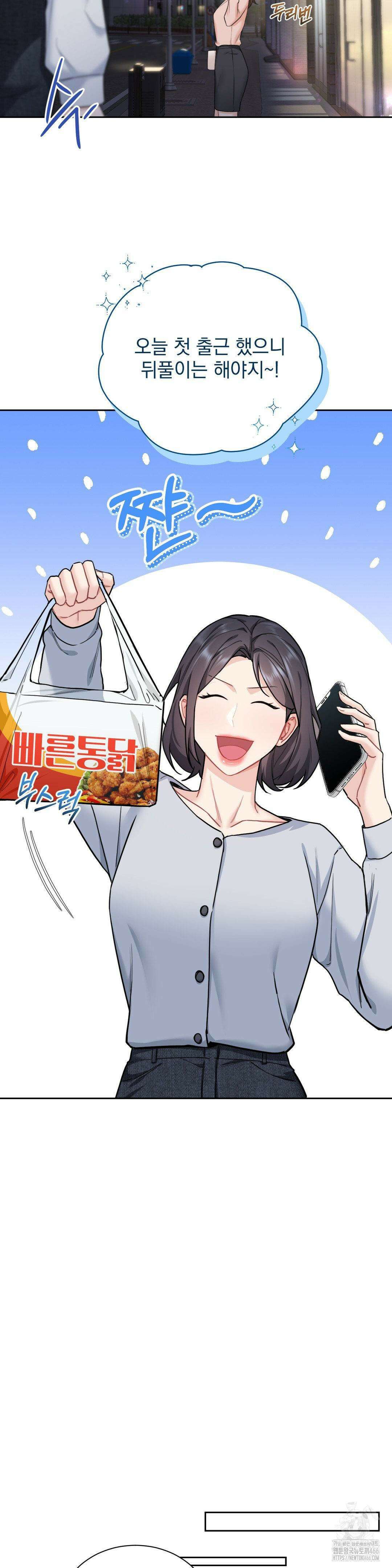 내겐 너무 다정한 보스 10화 3