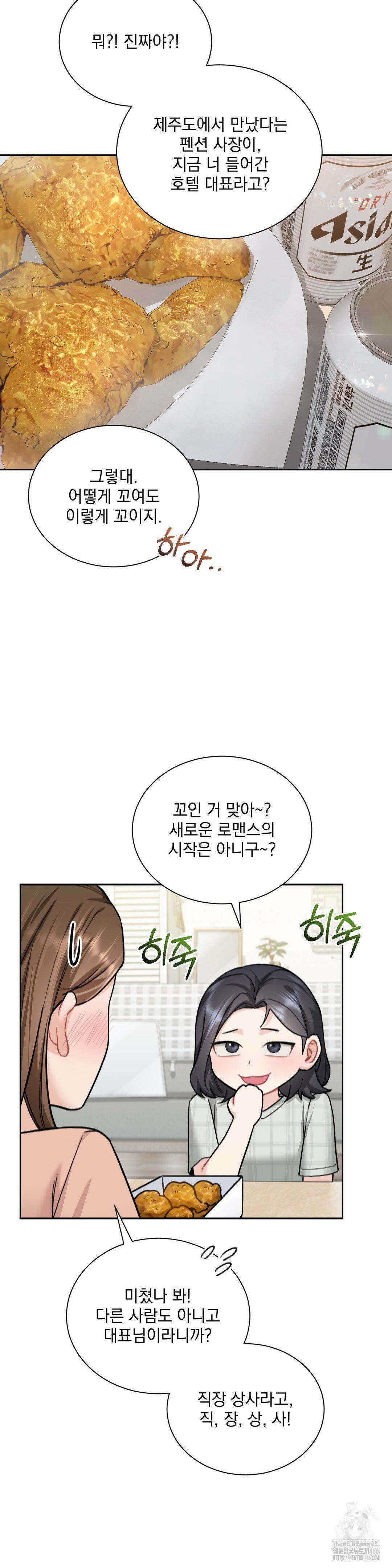 내겐 너무 다정한 보스 10화 4