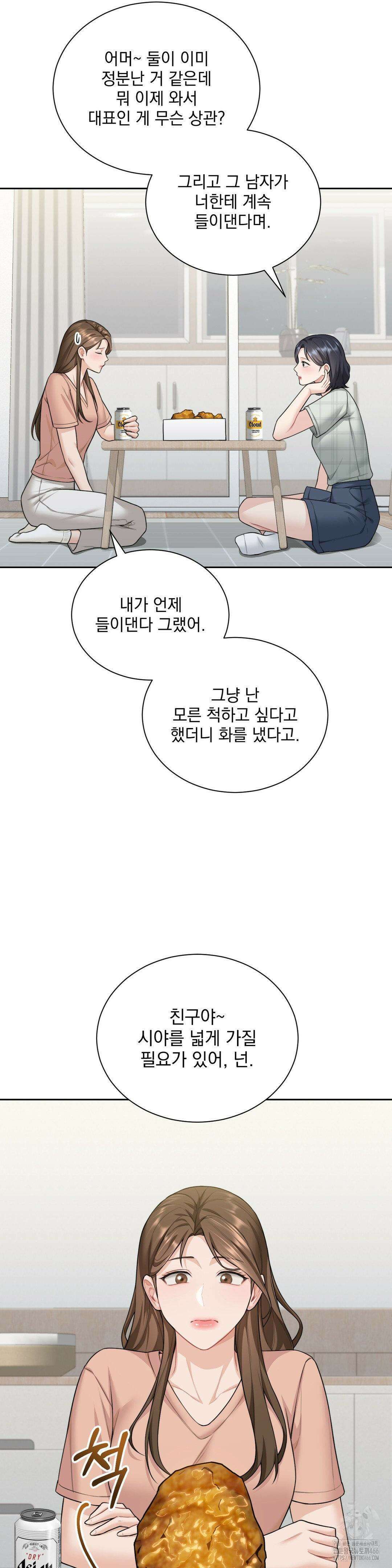 내겐 너무 다정한 보스 10화 5