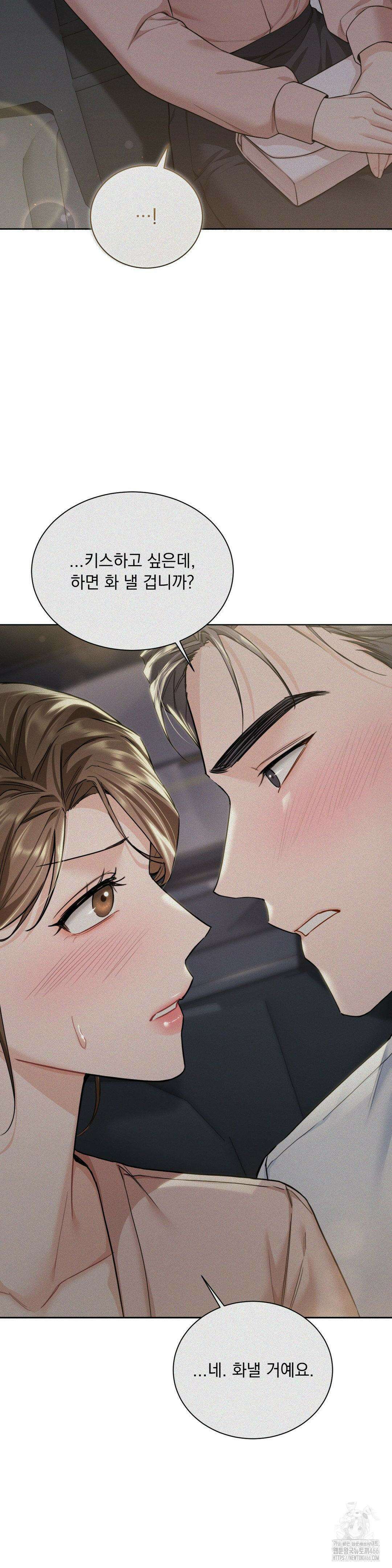내겐 너무 다정한 보스 10화 8