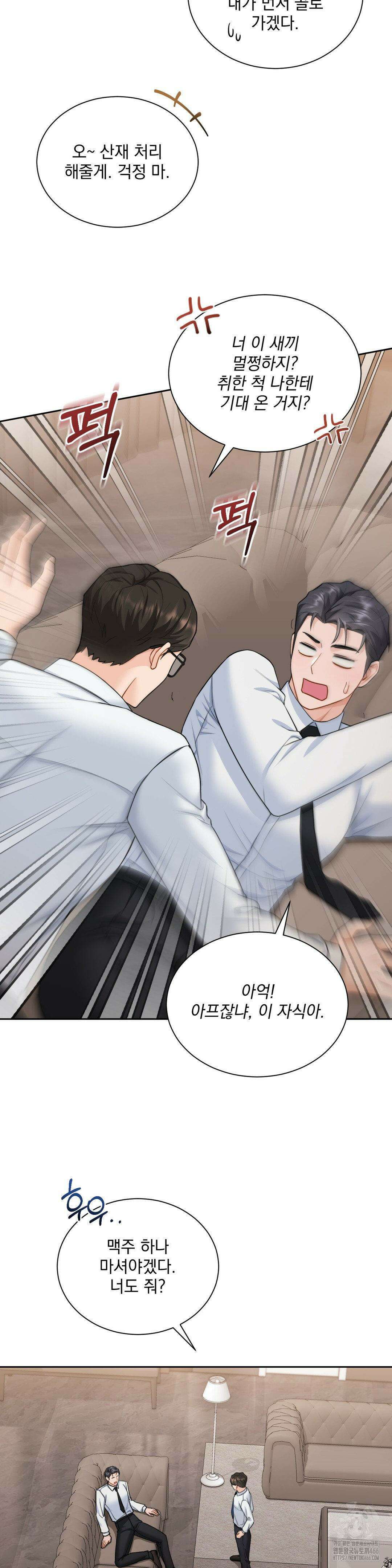 내겐 너무 다정한 보스 10화 12