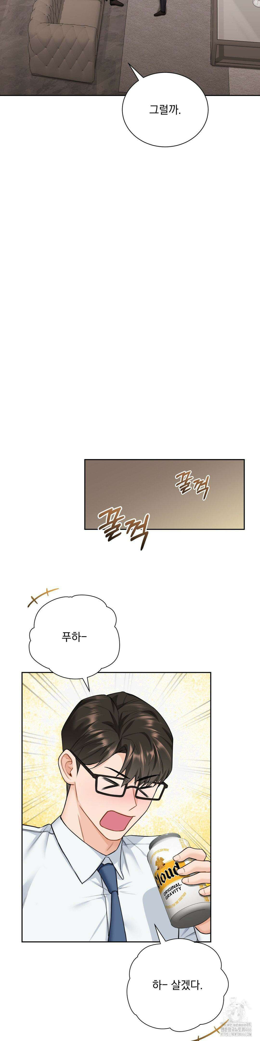 내겐 너무 다정한 보스 10화 13