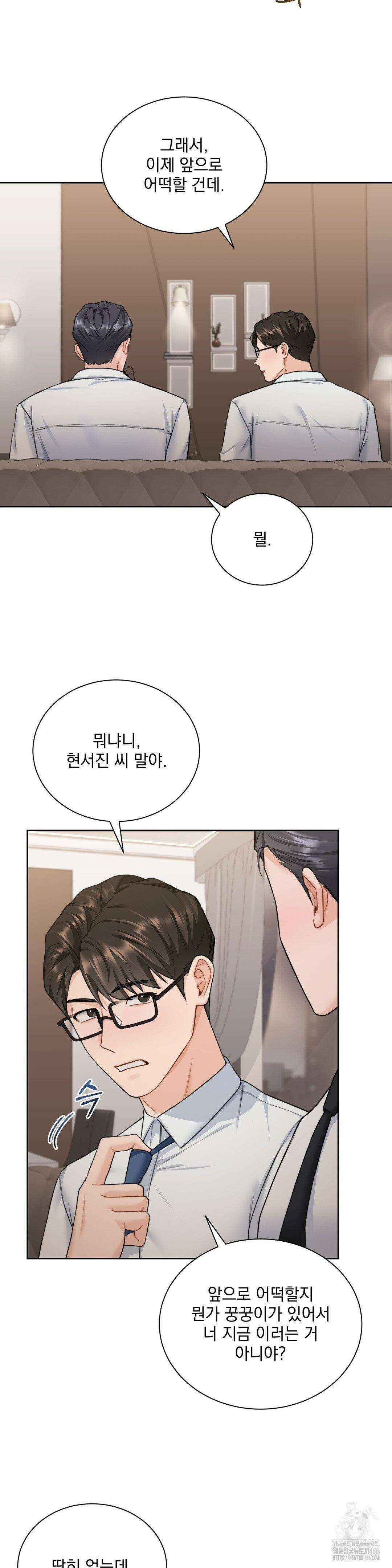 내겐 너무 다정한 보스 10화 14