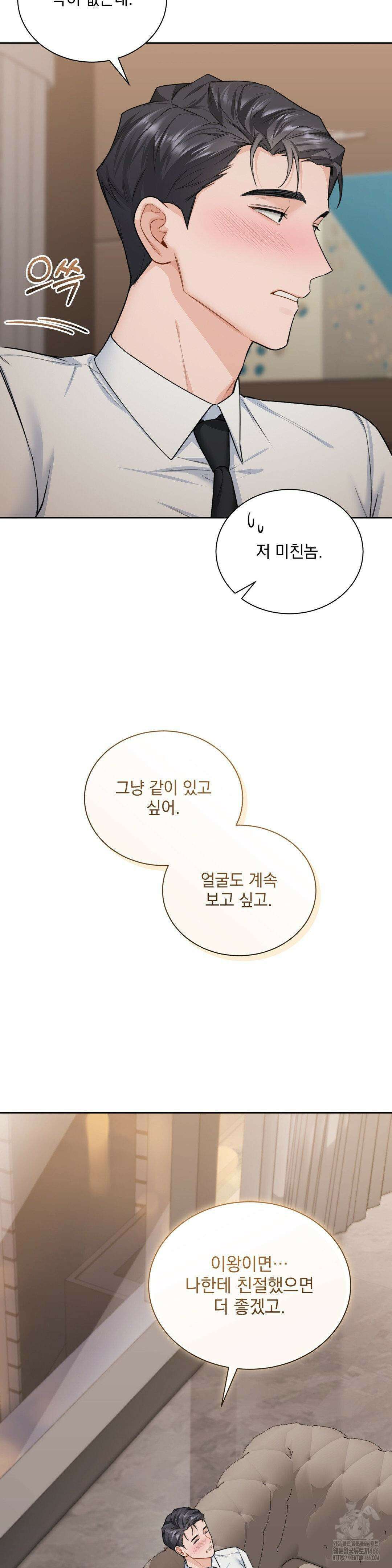 내겐 너무 다정한 보스 10화 15