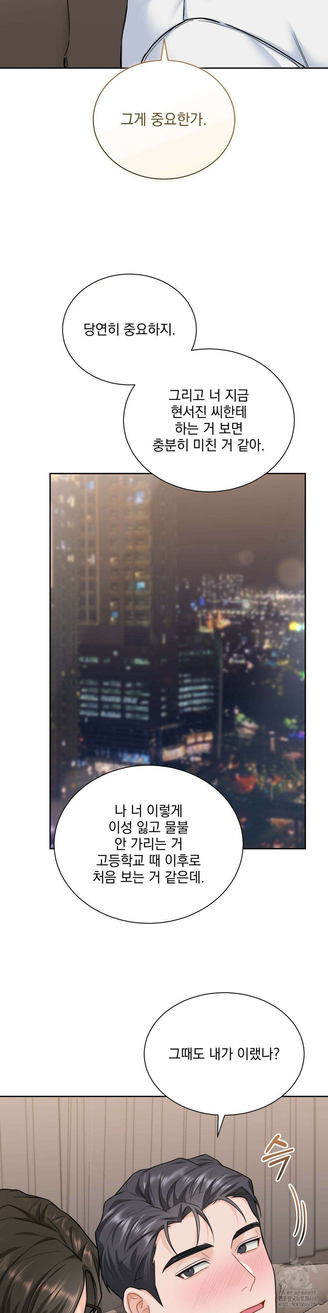 내겐 너무 다정한 보스 10화 17