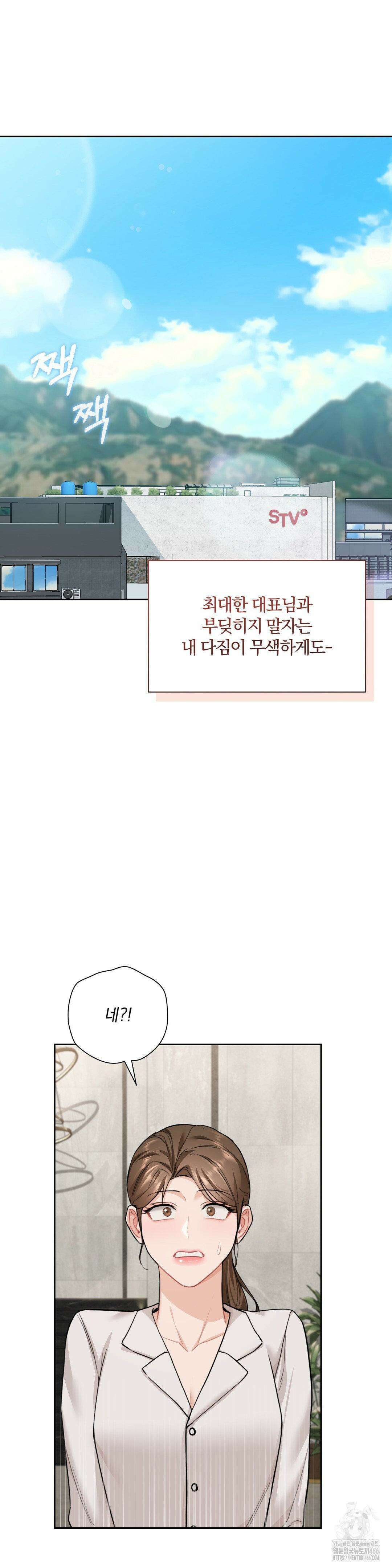 내겐 너무 다정한 보스 10화 19