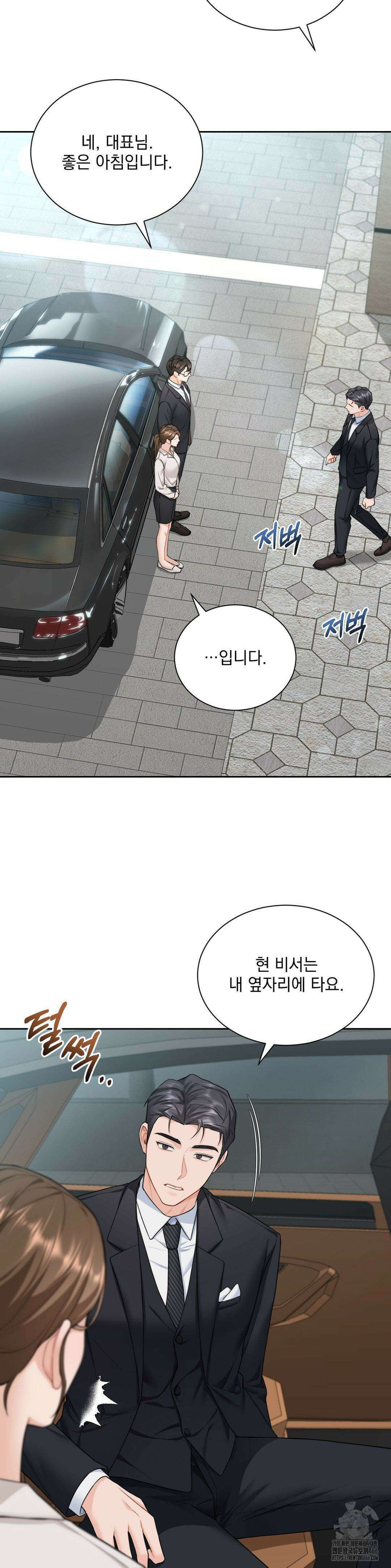 내겐 너무 다정한 보스 10화 21