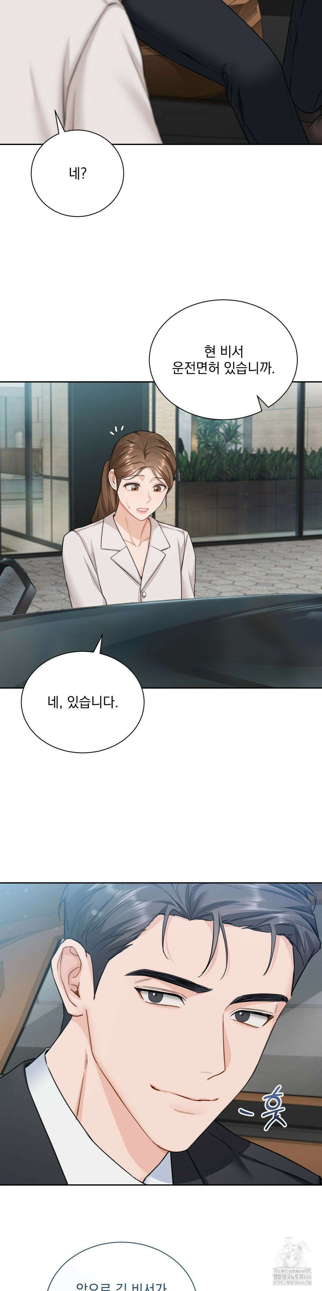 내겐 너무 다정한 보스 10화 22