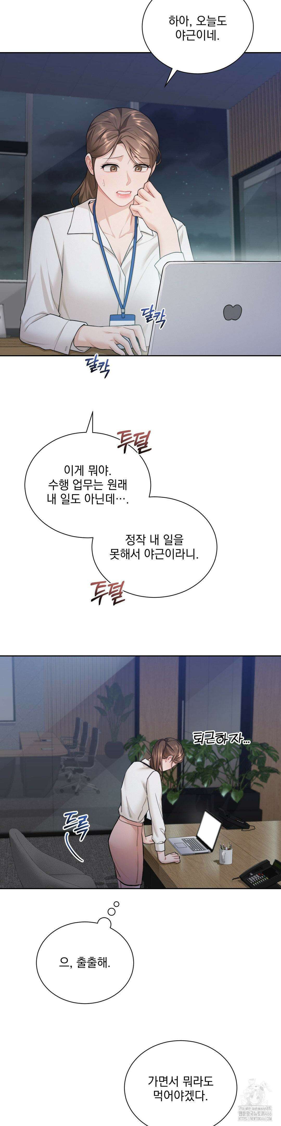내겐 너무 다정한 보스 10화 27