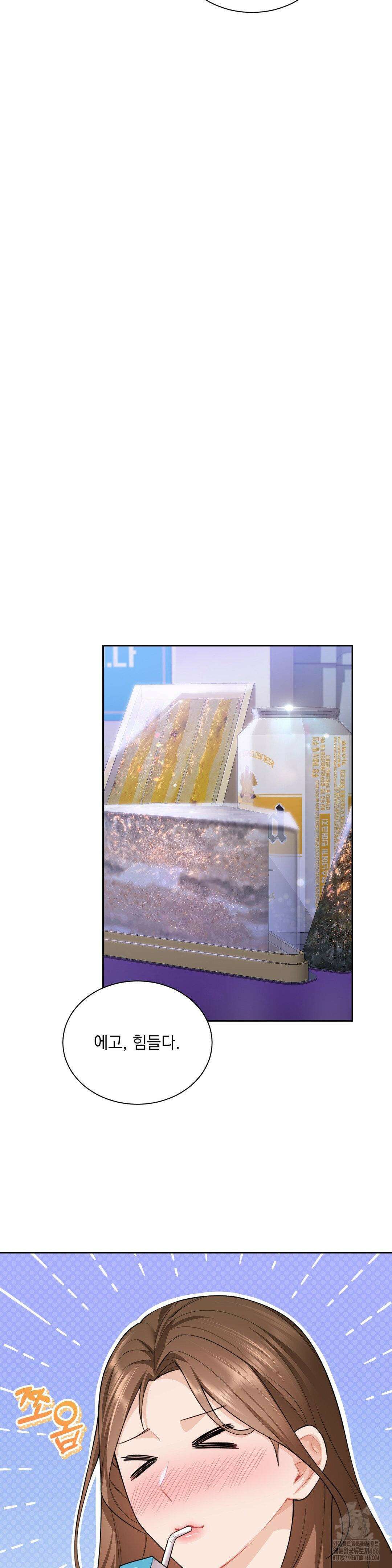내겐 너무 다정한 보스 10화 28