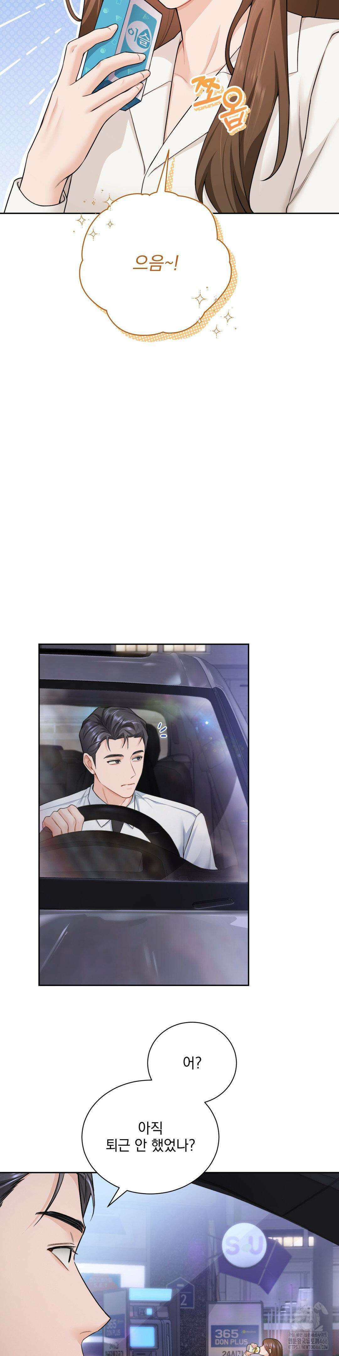 내겐 너무 다정한 보스 10화 29