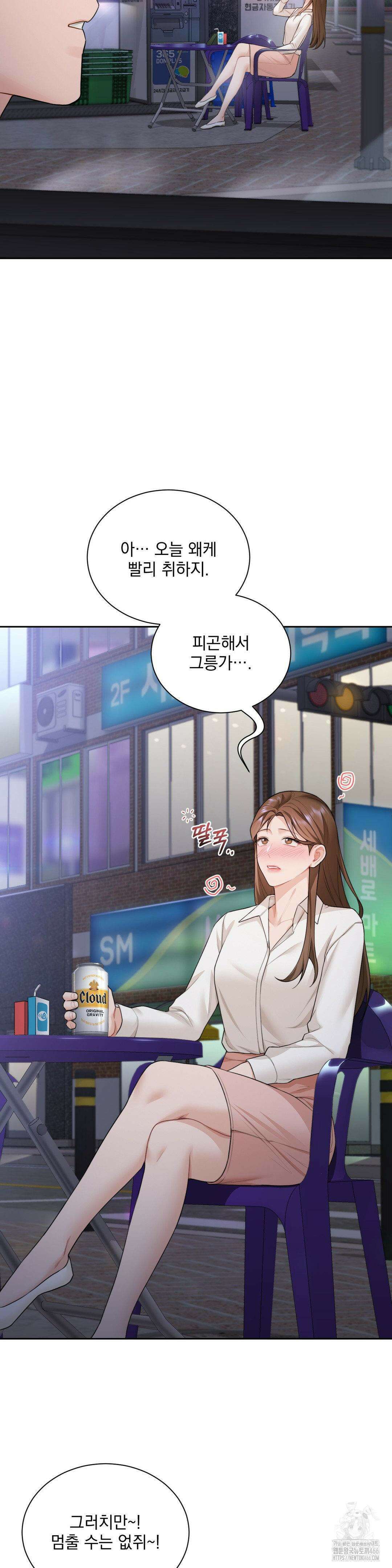 내겐 너무 다정한 보스 10화 30
