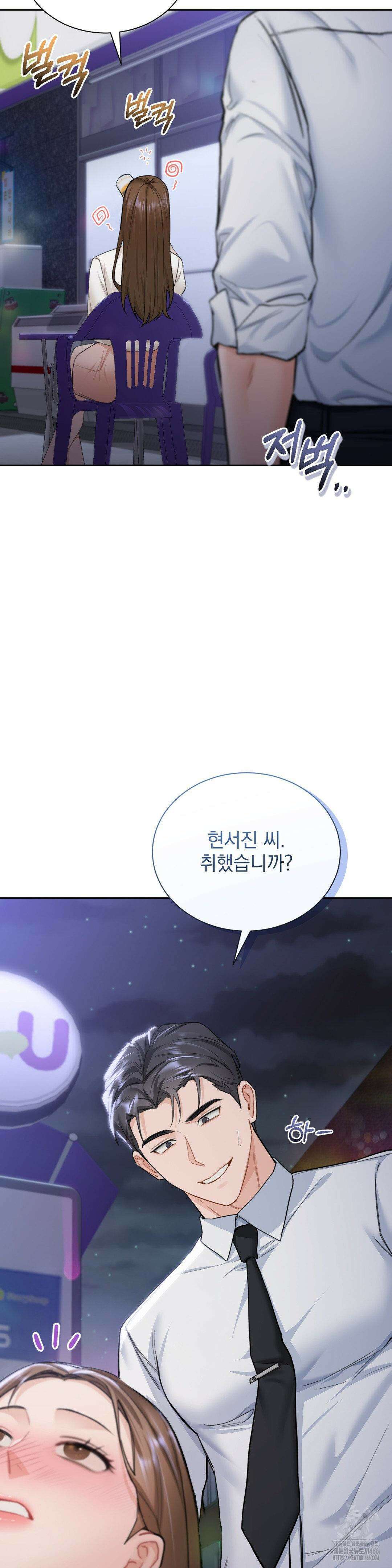 내겐 너무 다정한 보스 10화 31