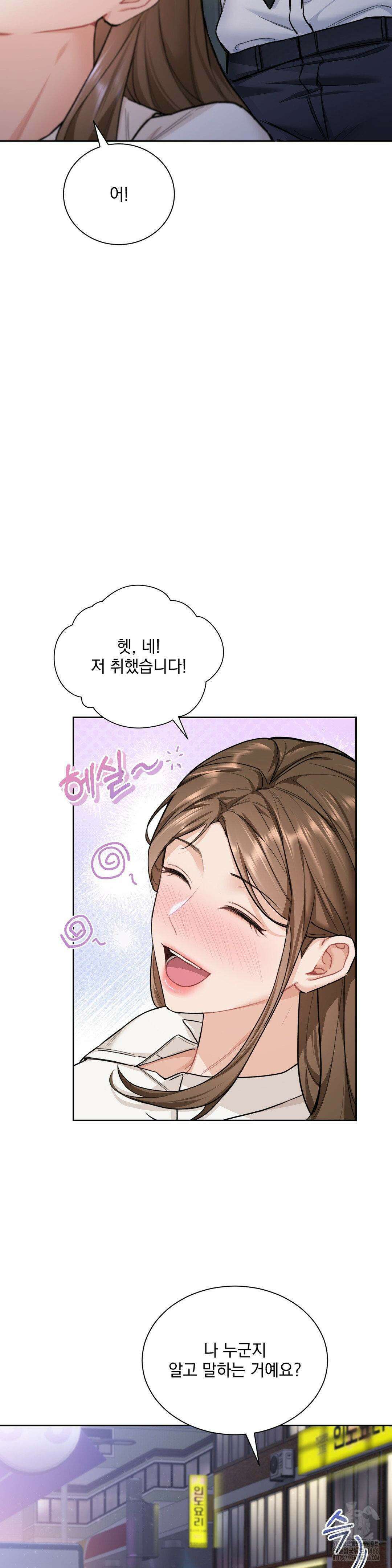 내겐 너무 다정한 보스 10화 32