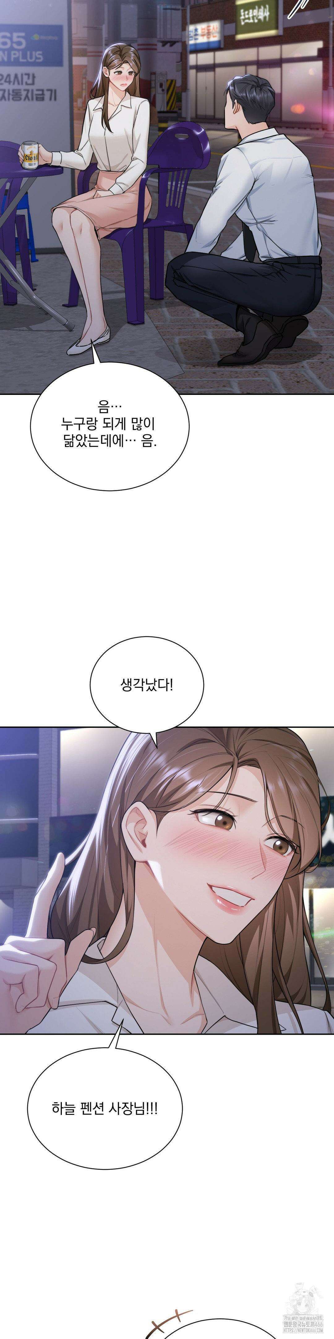 내겐 너무 다정한 보스 10화 33