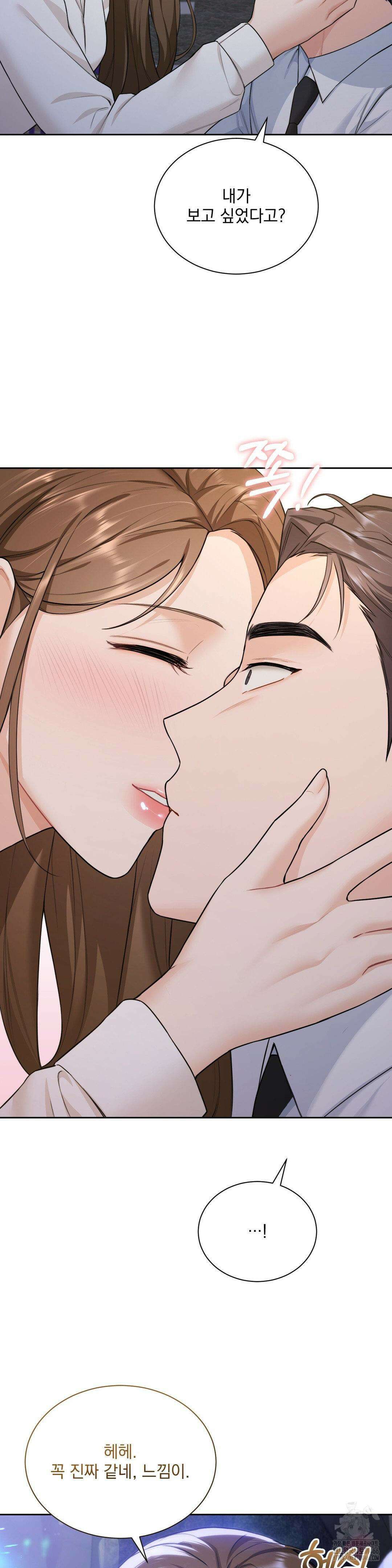 내겐 너무 다정한 보스 10화 35