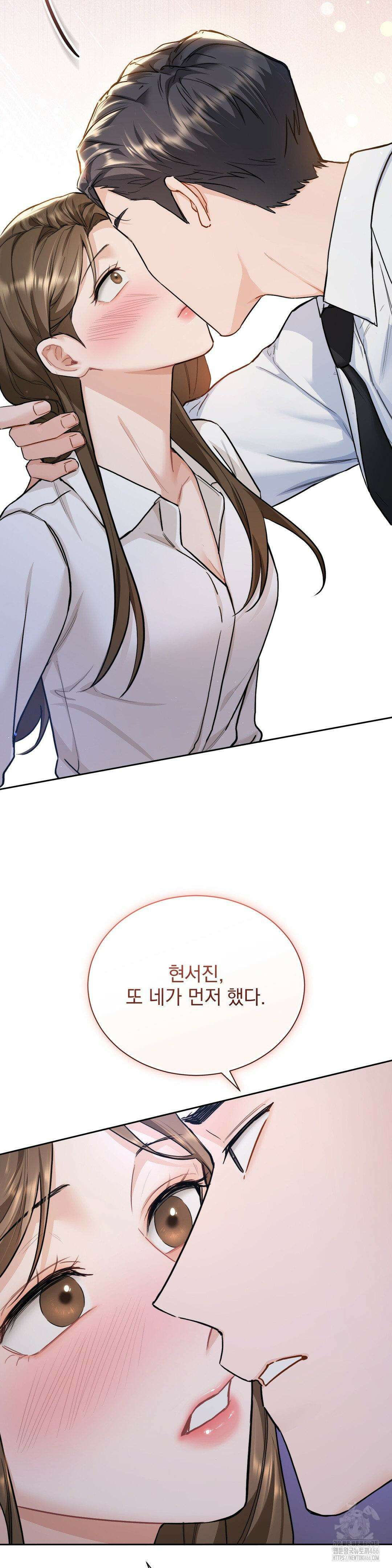 내겐 너무 다정한 보스 10화 37