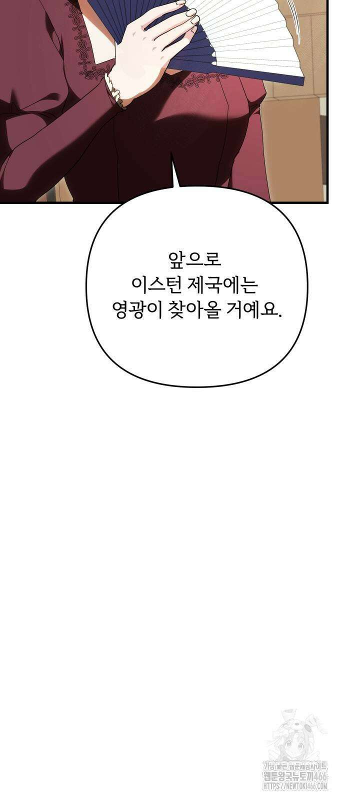 황태자의 소꿉친구로 살아남기 5화 2