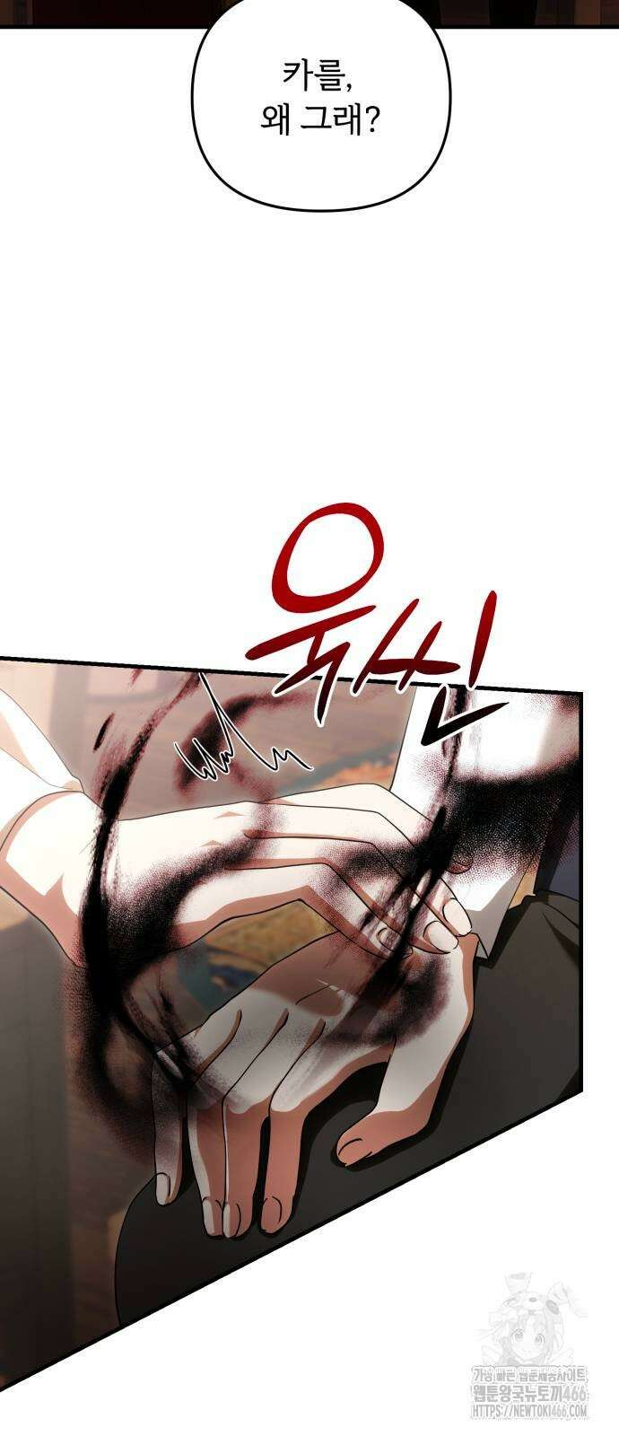 황태자의 소꿉친구로 살아남기 5화 11
