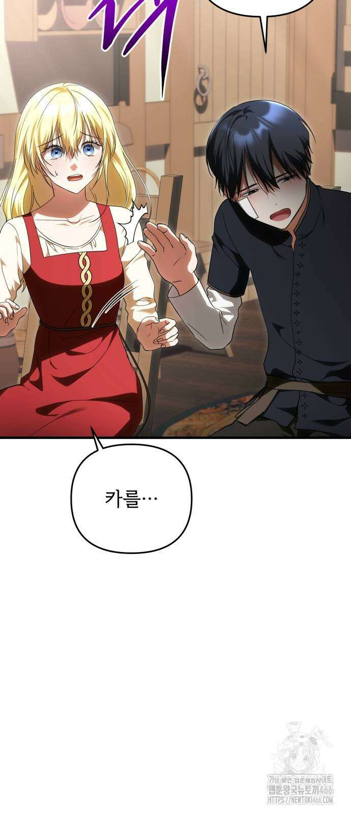 황태자의 소꿉친구로 살아남기 5화 13